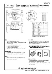 FSGF取説